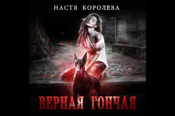 Почему не заходит на кракен
