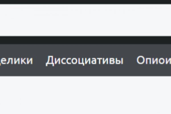 Сайты продаж наркотиков