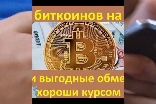Как восстановить пароль кракен