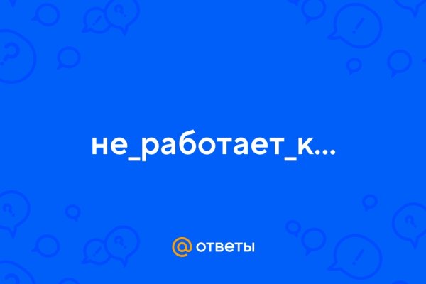 Кракен наркомаркет