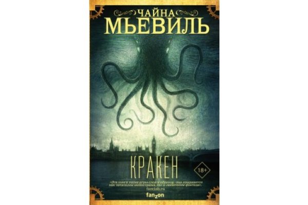 Кракен сайт зеркало рабочее