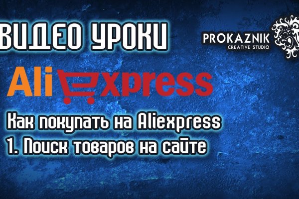 Кракен зеркало 2025