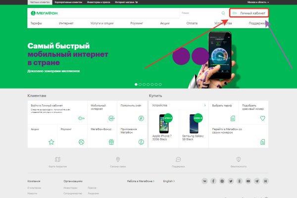 Кракен регистрация