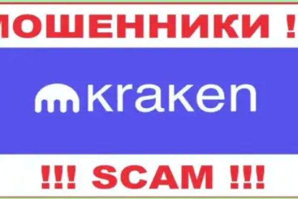 Кракен правильная