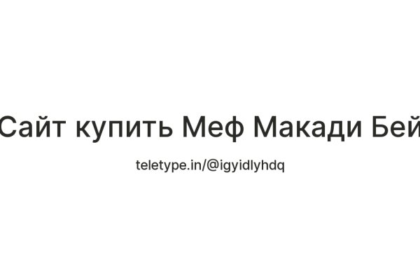 Активная ссылка на кракен
