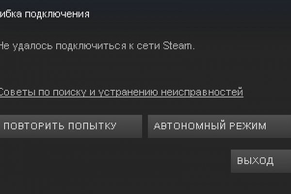 Кракен нет
